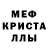 МДМА crystal Smeshanjik