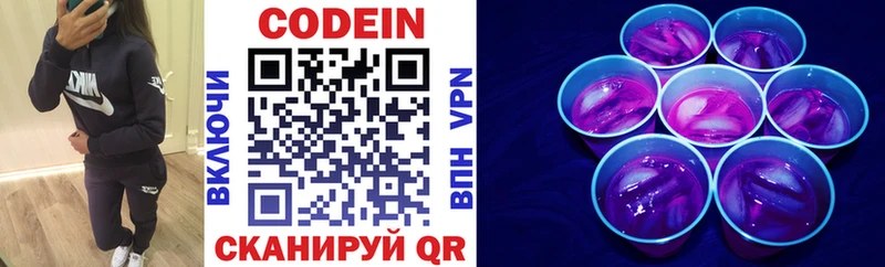 Кодеиновый сироп Lean напиток Lean (лин)  darknet как зайти  Удачный 