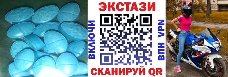 ЭКСТАЗИ 250 мг  купить   Удачный 