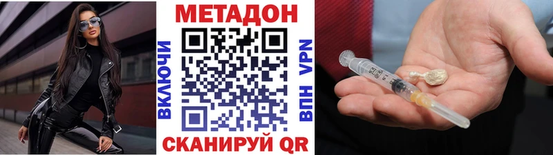 Метадон methadone  hydra   Удачный 